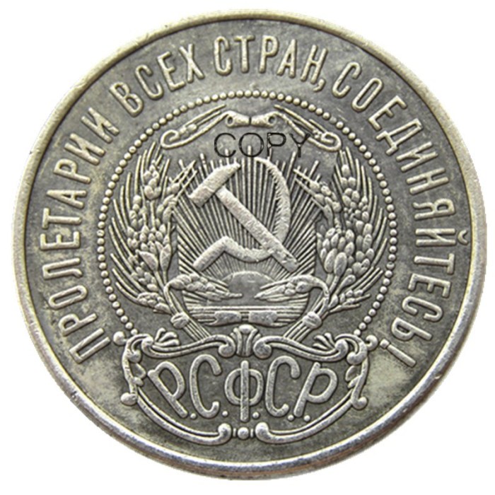 Russia 50 KOPEKS 1921 Russian Federation USSR Soviet Union Silver-Plated Decorative Copy Coins
