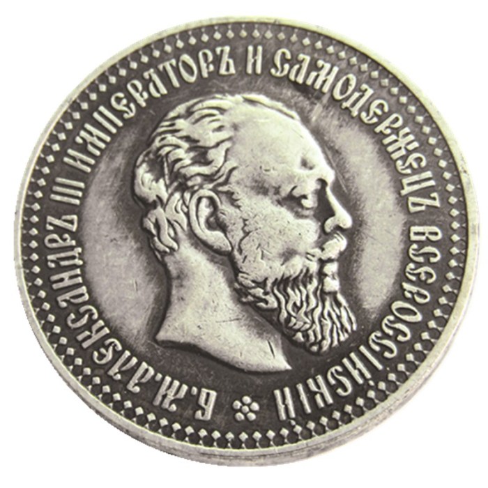 Russian Alexander III 1894 50 Kopeks Silver Plated Copy COIN