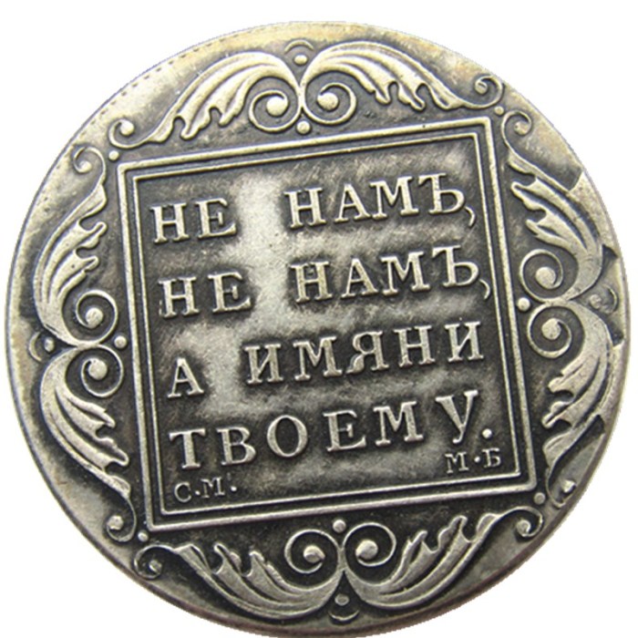 1799 russian coins 1 Rouble Silver Plated Copy coin