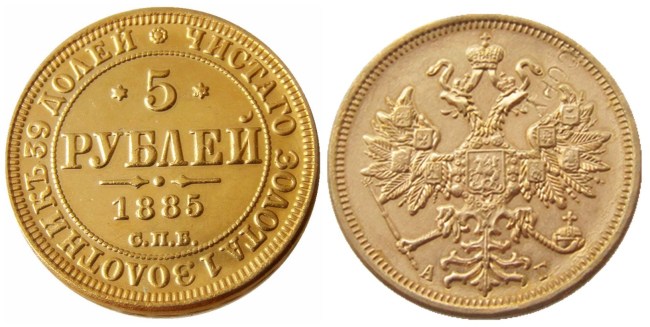 Russian 1885A Aleksandr III 5 Rubles Gold Plated Copy coins