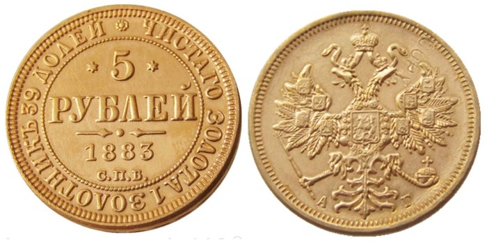 Russian 1883A Aleksandr III 5 Rubles Gold Plated Copy coins
