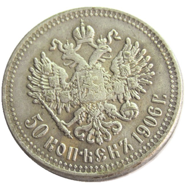 Russia 1906 50 Kopeks Silver Plated Copy Coins
