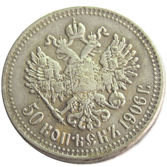 Russia 1906 50 Kopeks Silver Plated Copy Coins