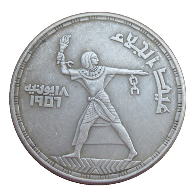 Egypt 1907 Silver Plated Copy Coin