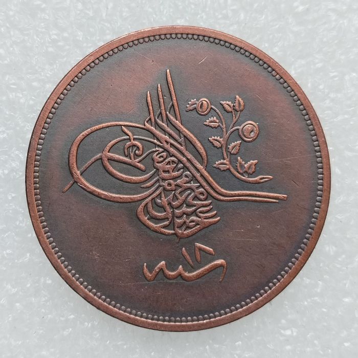Ottoman Turkey 40 Para 1255 100% Copper Copy Coin 36mm
