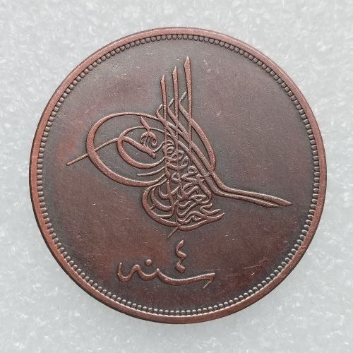Ottoman Turkey 40 Para 1277 100% Copper Copy Coin 36mm