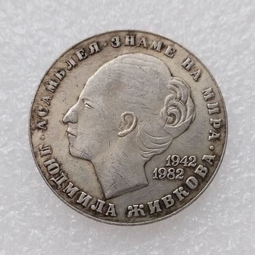 Bulgaria 20 Leva 1942 Silver Plated Copy Coin 30.1mm