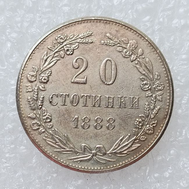 Bulgaria 20 Ctot 1888 Silver Plated Copy Coin 21mm