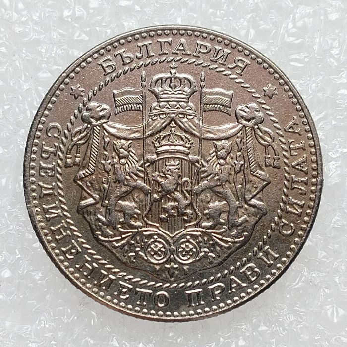 Bulgaria 2 Leva 1925 Nickel Plated Copy Coin 23mm