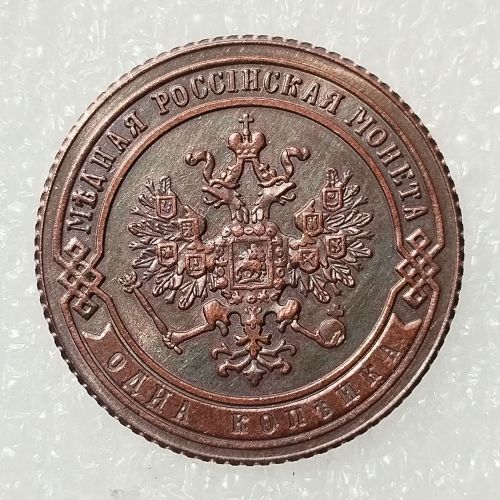 RUSSIAN 1 KOPECKS 1881 Old Color Copper Copy Coins