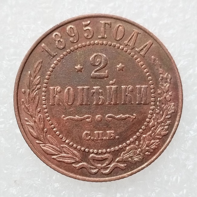 RUSSIAN 2 KOPECKS 1895-1917 23pcs/lot  Old Color Copper Copy Coins