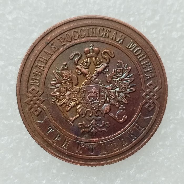 RUSSIAN 3 KOPECKS 1895-1917 23pcs/lot Old Color Copper Copy Coins