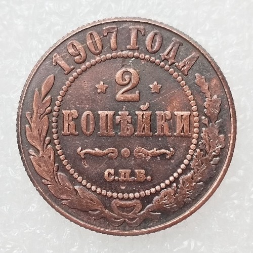 RUSSIAN 2 KOPECKS 1907 Old Color Copper Copy Coins