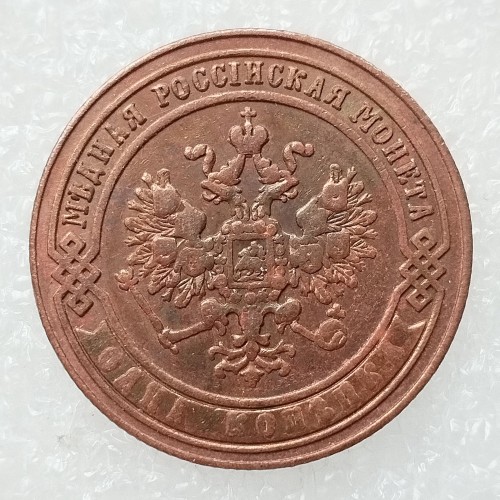 RUSSIAN 2 KOPECKS 1908 Old Color Copper Copy Coins