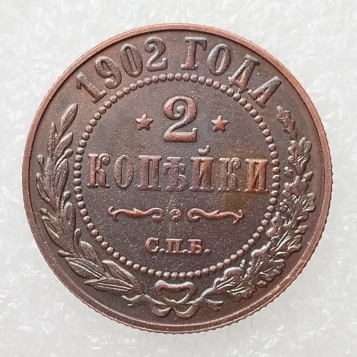 RUSSIAN 2 KOPECKS 1902 Old Color Copper Copy Coins