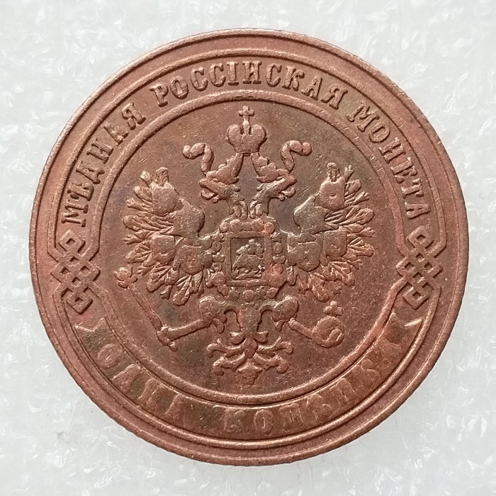 RUSSIAN 2 KOPECKS 1901 Old Color Copper Copy Coins