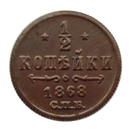 RUSSIAN 0.5 KOPECK Aleksandr II 1868 Old Color Copper Copy Coins