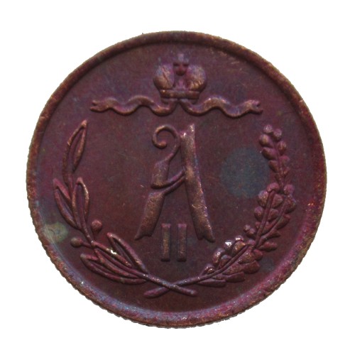 RUSSIAN 0.5 KOPECK Aleksandr II 1869 Old Color Copper Copy Coins