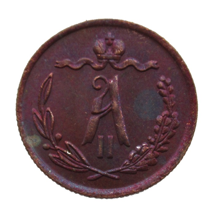 RUSSIAN 0.5 KOPECK Aleksandr II 1869 Old Color Copper Copy Coins