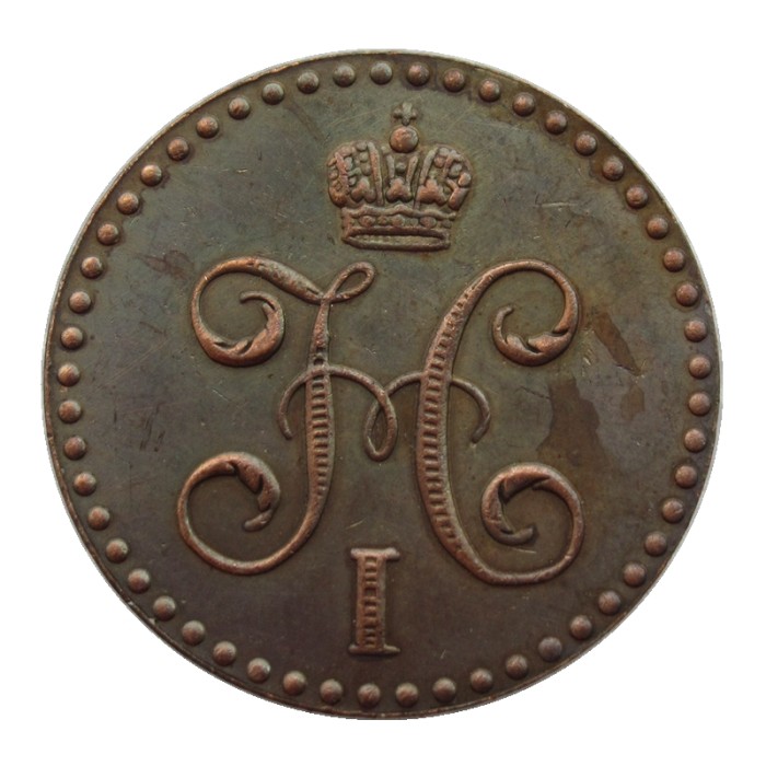 RUSSIAN 0.5 KOPECK Serebrom Nikolai I 1840-1842 Old Color Copper Copy Coins