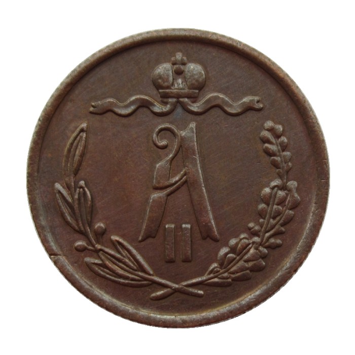RUSSIAN 0.5 KOPECK Aleksandr II 1868 Old Color Copper Copy Coins