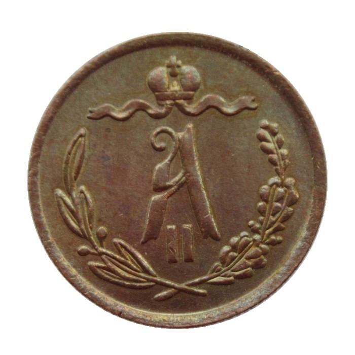 RUSSIAN 0.5 KOPECK Aleksandr II 1871 Old Color Copper Copy Coins