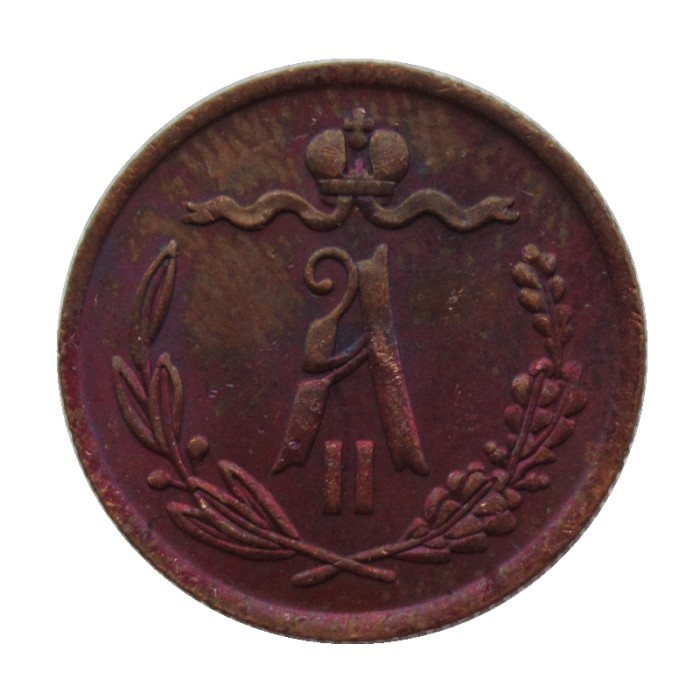 RUSSIAN 0.5 KOPECK Aleksandr II 1880 Old Color Copper Copy Coins