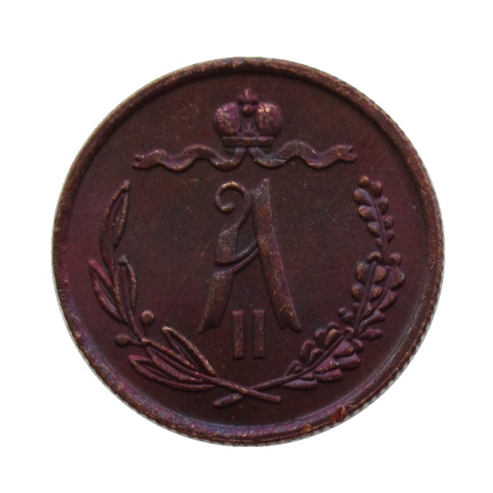 RUSSIAN 0.5 KOPECK Aleksandr II 1878 Old Color Copper Copy Coins
