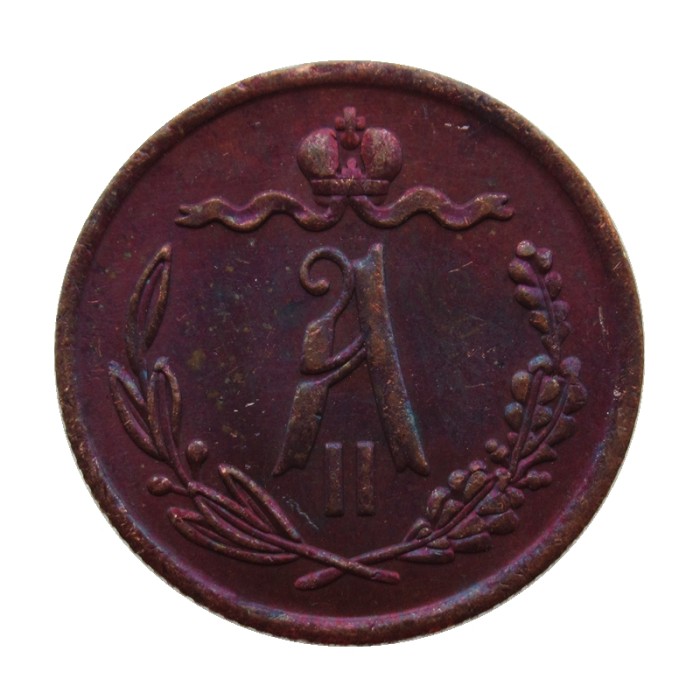 RUSSIAN 0.5 KOPECK Aleksandr II 1874 Old Color Copper Copy Coins