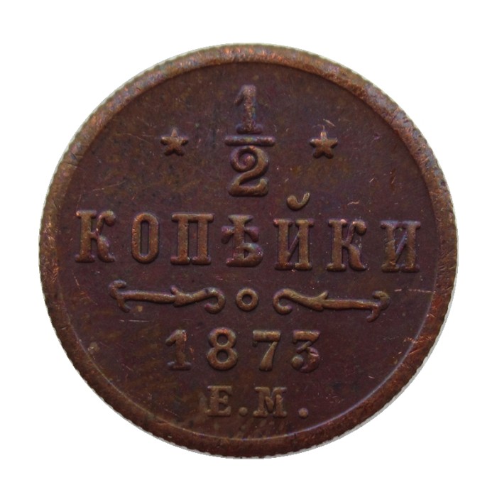 RUSSIAN 0.5 KOPECK Aleksandr II 1873 Old Color Copper Copy Coins