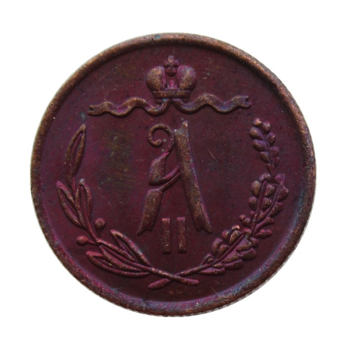 RUSSIAN 0.5 KOPECK Aleksandr II 1872 Old Color Copper Copy Coins