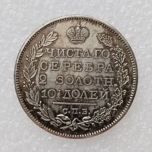 Russia Poltina Aleksandr I Nikolai I 1817-1825 Silver Plated Copy coins 28.5mm