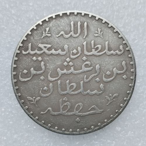 SA(25) Tanzania 1 Riyal Barghash 1299 Silver Plated Copy Coins 38mm
