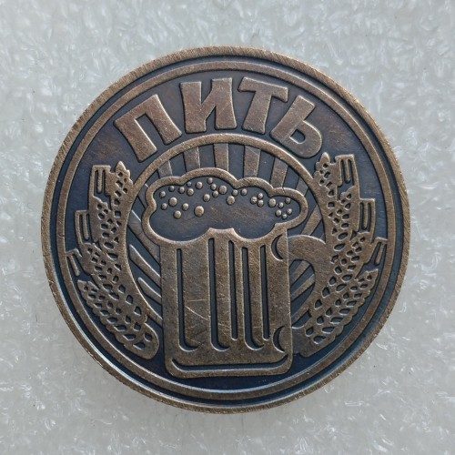 Russia Hobo Brass Copy coins 28mm #11