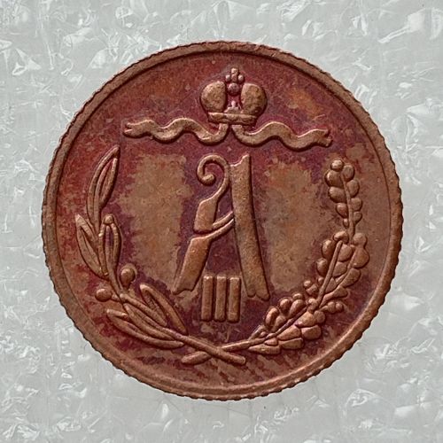 RUSSIAN 0.25 KOPECK Aleksandr III 1881-1893 13pcs/lot Old Color Copper Copy Coins