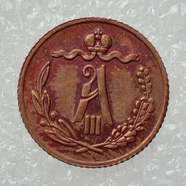 RUSSIAN 0.25 KOPECK Aleksandr III 1881-1893 13pcs/lot Old Color Copper Copy Coins