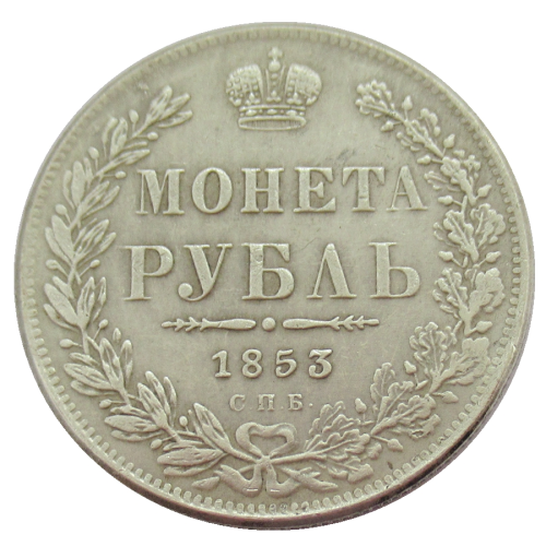 1853 Russian 1 Rouble Silver Plated Copy
