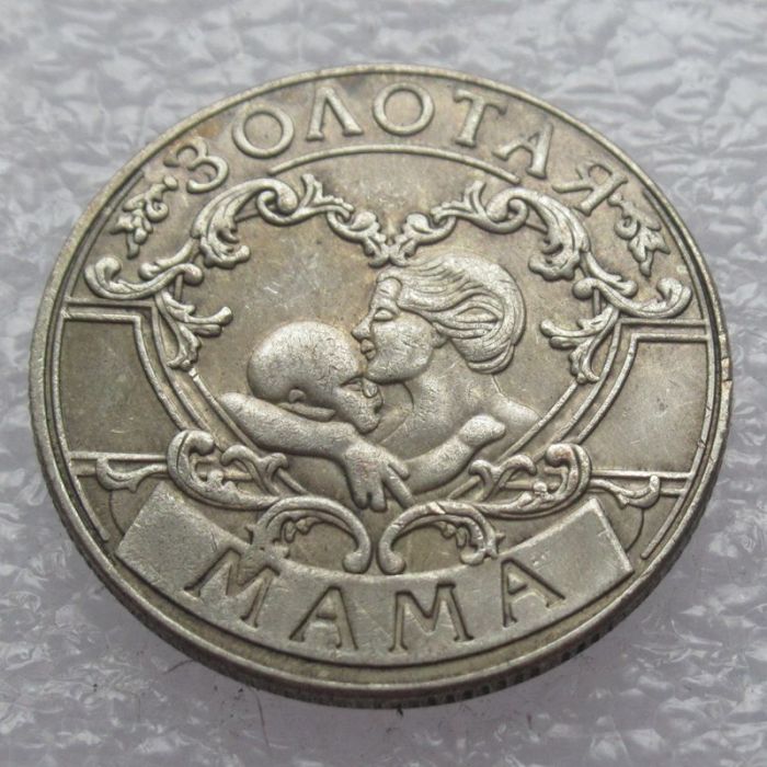 Russia Hobo Silver or Gold Plated Copy coins 28mm #01