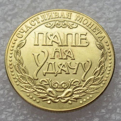 Russia Hobo Silver or Gold Plated Copy coins 28mm #08