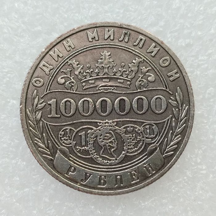 Russia Hobo Silver or Gold Plated Copy coins 28mm #05
