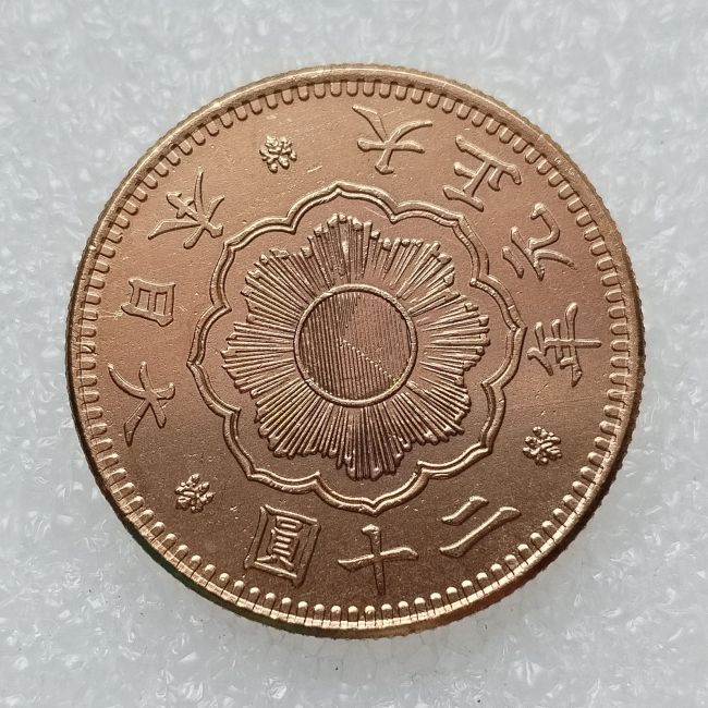 Reproduction Asia Japan 20 Yen - Taisho 1 Year Gold Plated Metal Copy Coins