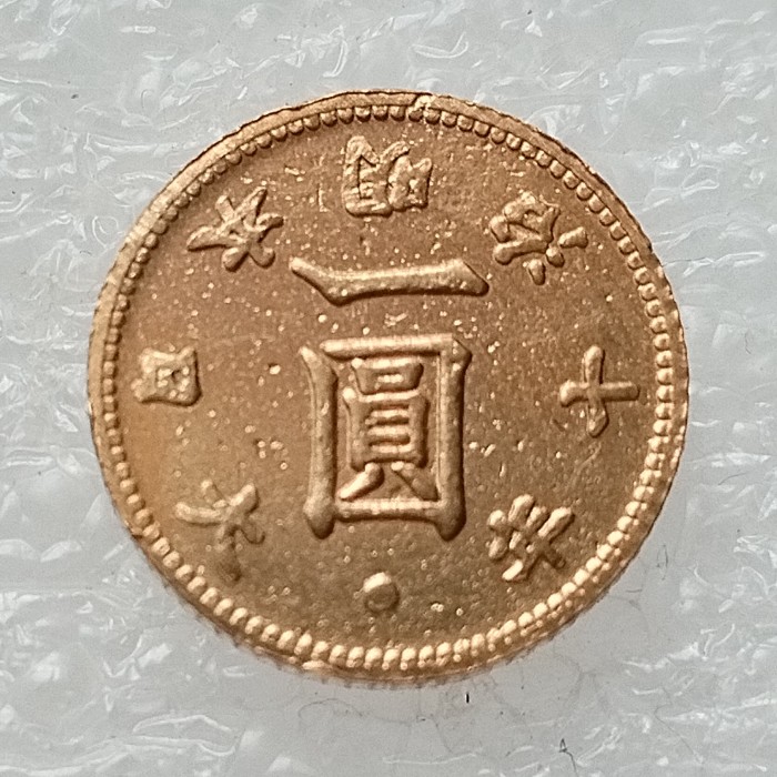 Reproduction Asia Japan 1 Yen - Meiji 10 Year Gold Plated Metal Copy Coins