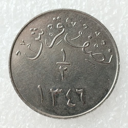 SA(31)SAUDI ARABIA  AH1346 0.5 Qirsh coin Nickel Plated Copy Coins 23mm