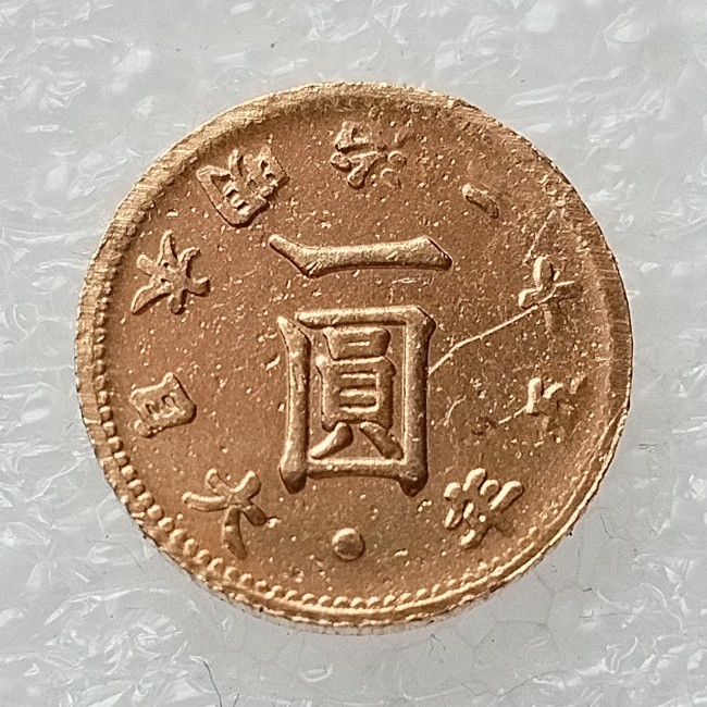 Reproduction Asia Japan 1 Yen - Meiji 25 Year Gold Plated Metal Copy Coins