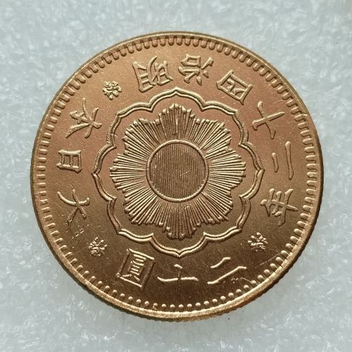 Reproduction Asia Japan 20 Yen - Meiji 42 Year Gold Plated Metal Copy Coins