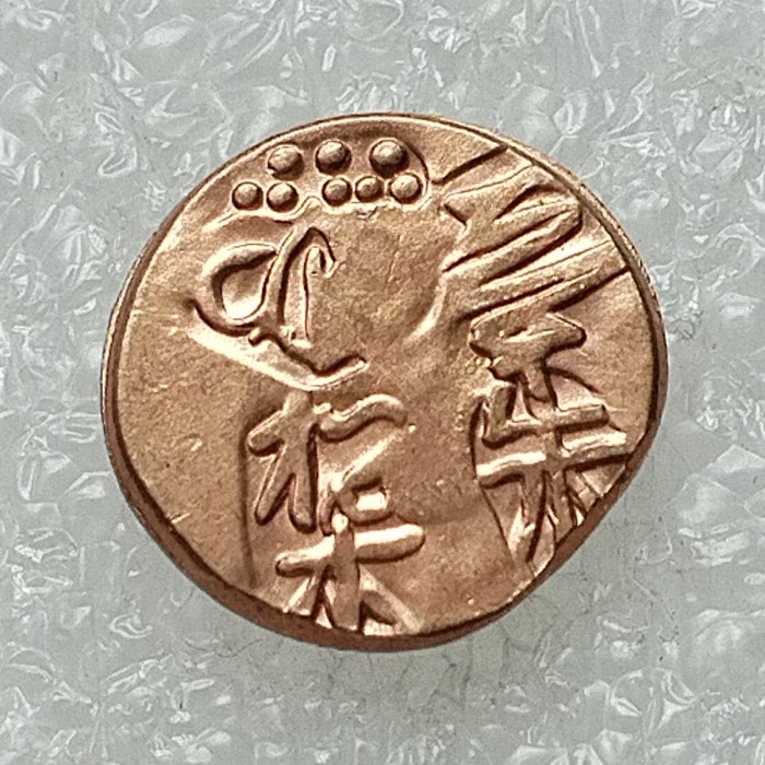 Asia Japan 1 Shu Koshu Isshukin 1650 Gold Plated Copy Coin