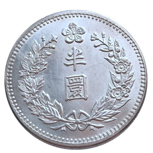 KR(89) Great Korea 3th Year of Guangmu Half Warn Silver Plated Copy Coin