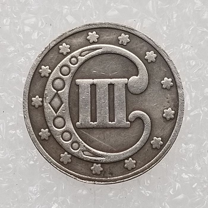 90% Silver US 3 Cents Copy Coin