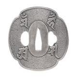 C-PMT Tsuba