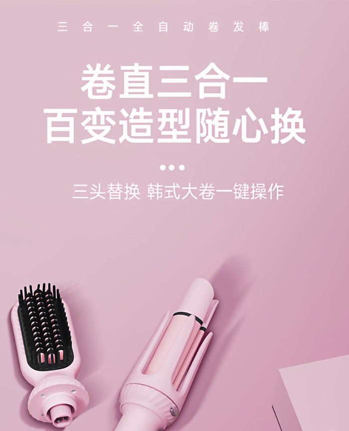 Kẹp uốn tóc 3 trong 1 tự động ion âm 2 chức năng uốn và duỗi 32mm lược uốn sóng to